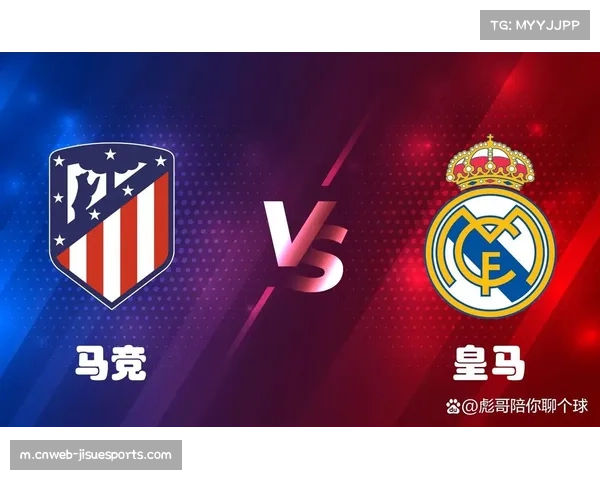 国家德比再燃烽火，皇马誓夺胜利重铸王者荣耀